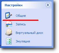 Образы дисков и работа с ними