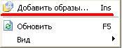 Образы дисков и работа с ними