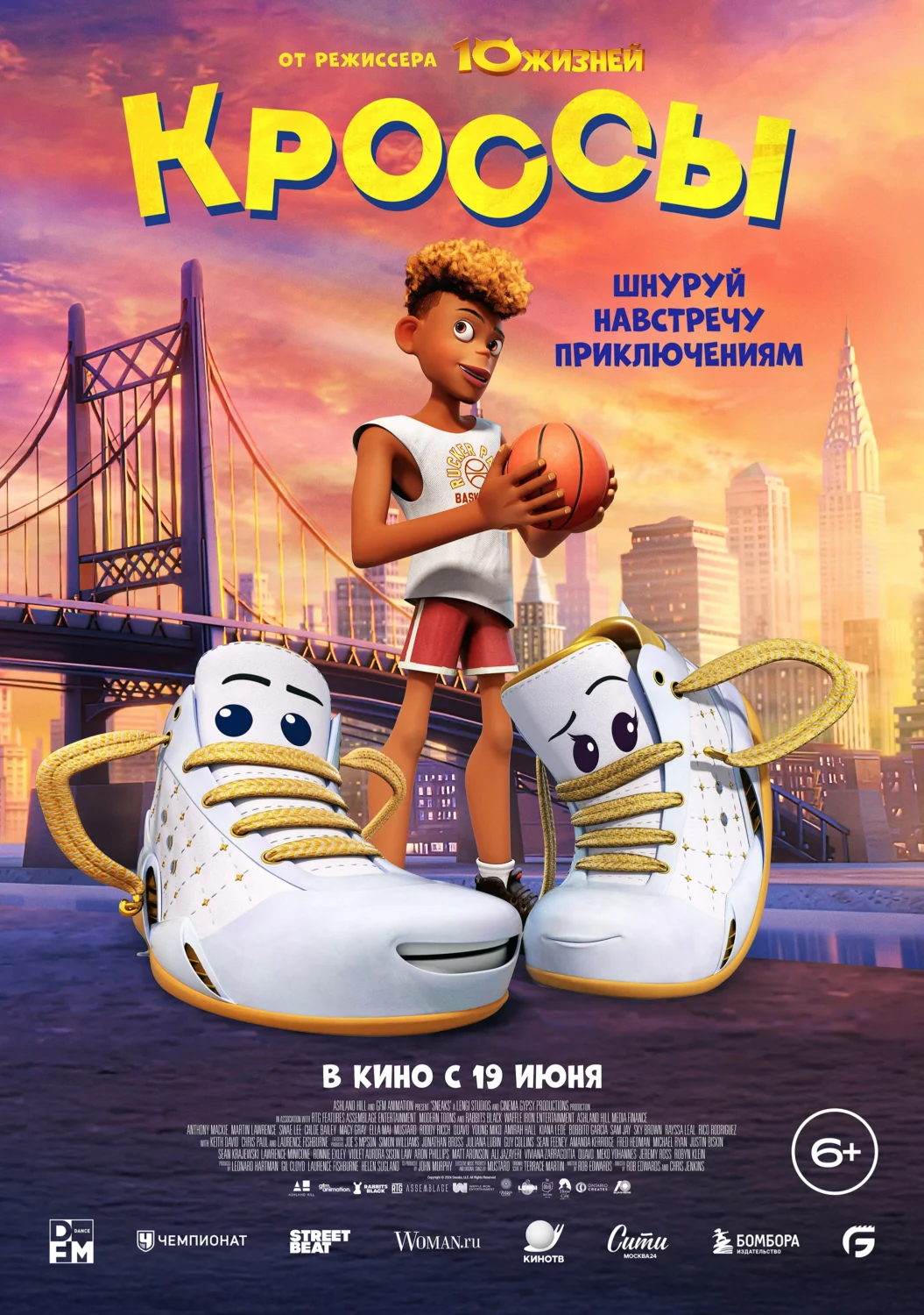 Кроссы Кроссы